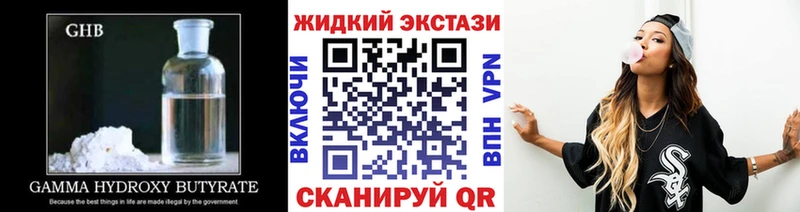 Бутират оксибутират Купить закладки Шатура
