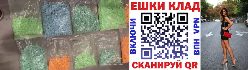 ЭКСТАЗИ VHQ  Купить закладки  Шатура 