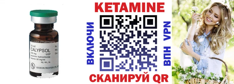 КЕТАМИН VHQ  Купить закладки  Шатура 