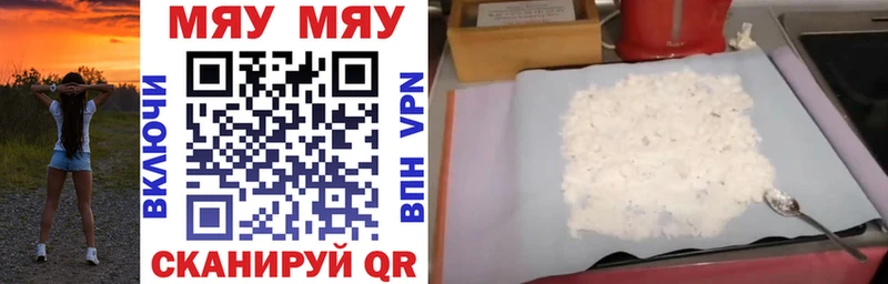 Мефедрон мука Купить закладки Шатура
