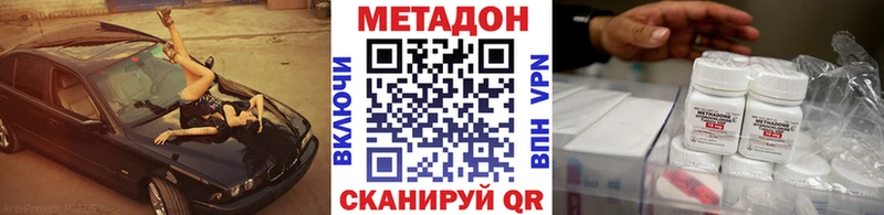 МЕТАДОН methadone Купить закладки Шатура